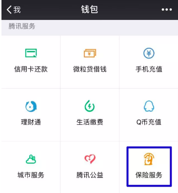 微信微醫(yī)保怎么樣？多保魚帶你詳細(xì)了解