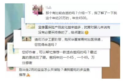 如何正確配置合適的保險？