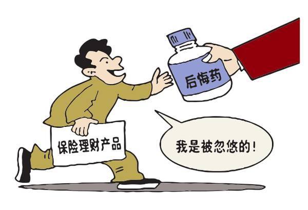 一位56歲老人3年繳費(fèi)12萬，退保只有2千元！