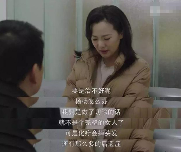 《小歡喜》中劉靜罹患癌癥，中年婦女應(yīng)該買什么保險(xiǎn)？