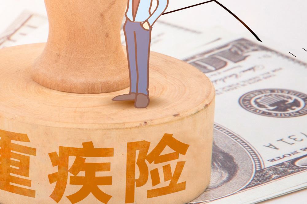 購買重疾險(xiǎn)有什么用  保額買多少合適？